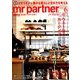 mr partner (ミスター パートナー) 2018年 06月号 [雑誌]