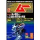 ムー 2018年 06月号 [雑誌]