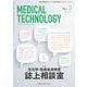 Medical Technology (メディカル テクノロジー) 2018年 05月号 [雑誌]