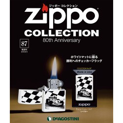 ジッポーコレクション 2018年 6/5号（87） [雑誌]
