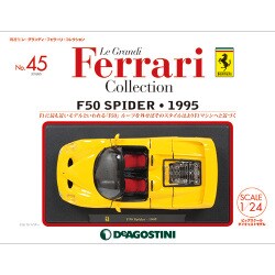 レグランデフェラーリコレクション 2018年 6/5号（45） [雑誌]