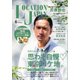 Location Japan (ロケーション ジャパン) 2018年 06月号 [雑誌]