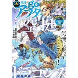 good!アフタヌーン 2018年 06月号 [雑誌]