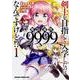 剣士を目指して入学したのに魔法適性9999なんですけど！？ 1（ドラゴンコミックスエイジ） [コミック]