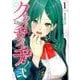 クノイチノイチ! ノ弐 1(ヤングジャンプコミックス) [コミック]