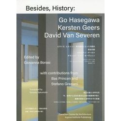 Besides, History-現代建築にとっての歴史 [単行本]