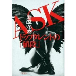 ヨドバシ Com Ask トップタレントの 値段 単行本 通販 全品無料配達