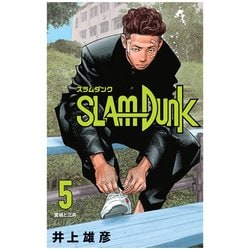 SLAM DUNK 新装再編版 5（愛蔵版コミックス） [コミック]
