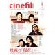 cinefil BOOK－Vol.1 映画の「現在」 [単行本]