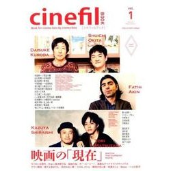 cinefil BOOK－Vol.1 映画の「現在」 [単行本]