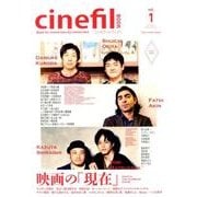 cinefil BOOK－Vol.1 映画の「現在」 [単行本]