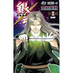 ヨドバシ.com - 銀魂―ぎんたま― 73（ジャンプコミックス） [コミック