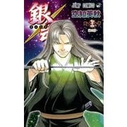 銀魂―ぎんたま― 73（ジャンプコミックス） [コミック]