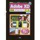 Adobe XD Webプロトタイプツール-Webデザインに動的要素をプログラミングなしで盛り込む！（I/O BOOKS） [単行本]