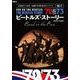 ビートルズ・ストーリー Vol.11 1972-1973 ～これがビートルズ！ 全活動を1年1冊にまとめたイヤー・ブック～ （CDジャーナルムック） [ムック･その他]