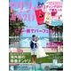ゼクシィ海外ウエディング2018 Summer＆Autumn [ムック･その他]