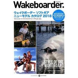 Wakeboarder. ♯08 2018 SPRING （メディアパルムック） [ムック･その他]