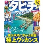 るるぶタヒチ・フィジー （るるぶ情報版） [ムック･その他]