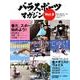 パラスポーツマガジン Vol.3 （ブルーガイド・グラフィック） [ムック･その他]