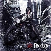 Revive ～荒廃都市～