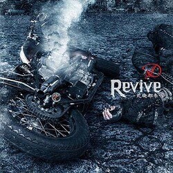 D／Revive ～荒廃都市～