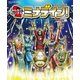ドラゴンクエストX みんなでインするミナデイン！　（SE-MOOK） [ムック・その他]