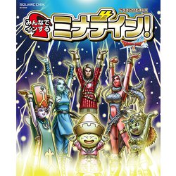 ヨドバシ Com ドラゴンクエストx みんなでインするミナデイン Se Mook ムック その他 通販 全品無料配達