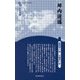 坪内逍遙 新装版 （Century Books-人と作品） [全集叢書]