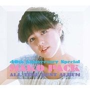 MAKO PACK [40th Anniversary Special] ～オールタイム・ベストアルバム