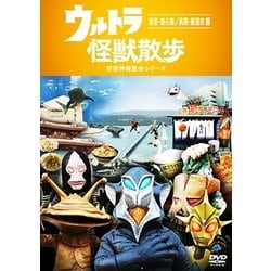 ヨドバシ Com ウルトラ怪獣散歩 首里 美ら海 長岡 新潟市 編 Dvd 通販 全品無料配達