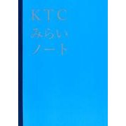 KTCみらいノート [単行本]