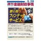 週刊金融財政事情 2018年 5/28号 [雑誌]