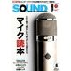 SOUND DESIGNER (サウンドデザイナー) 2018年 06月号 [雑誌]