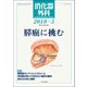 消化器外科 2018年 05月号 [雑誌]