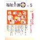 福祉介護TECHNO (テクノ) プラス 2018年 05月号 [雑誌]