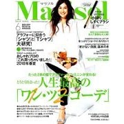 marisol (マリソル) 2018年 06月号 [雑誌]