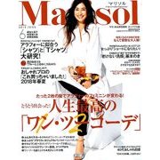 コンパクト版marisol (マリソル) 2018年 06月号 [雑誌]