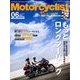 モーターサイクリスト 2018年 06月号 [雑誌]
