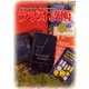 ラジオ技術 2018年 06月号 [雑誌]