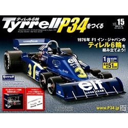 ティレルＰ３４をつくる 2018年 5/16号（15） [雑誌]
