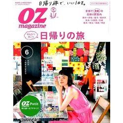 OZmagazine Petit 2018年 06月号 [雑誌]