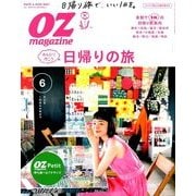 OZmagazine Petit 2018年 06月号 [雑誌]
