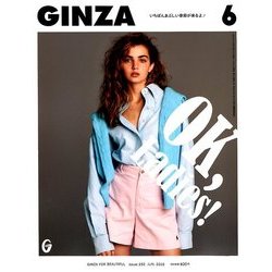 GINZA (ギンザ) 2018年 06月号 [雑誌]