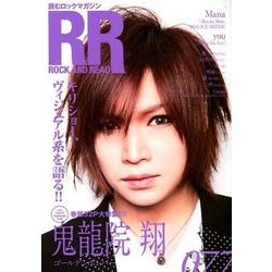 ROCK AND READ 77－読むロックマガジン [単行本]