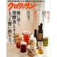 クロワッサン 2018年 5/25号 [雑誌]