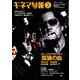 キネマ旬報 2018年 5/15号 [雑誌]