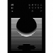 マイオリルヒト