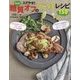 決定版！スグやせ！糖質オフのラクうまレシピ160 [単行本]