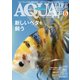 アクアライフ 2018年 06月号 [雑誌]