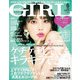 and GIRL (アンド・ガール) 2018年 06月号 [雑誌]